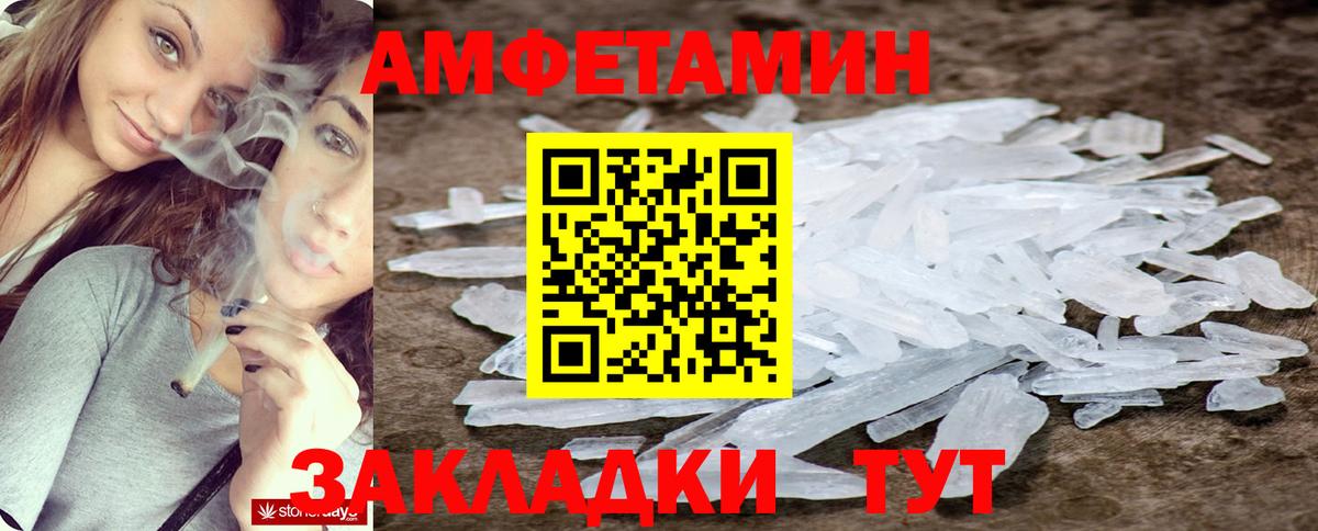 АМФЕТАМИН  Вход с VPN  Мариинск  Amphetamine 98% 