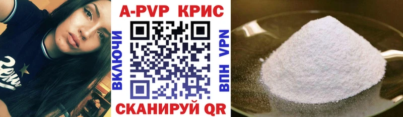 Alpha-PVP кристаллы  даркнет сайт  маркетплейс телеграм  Мариинск 