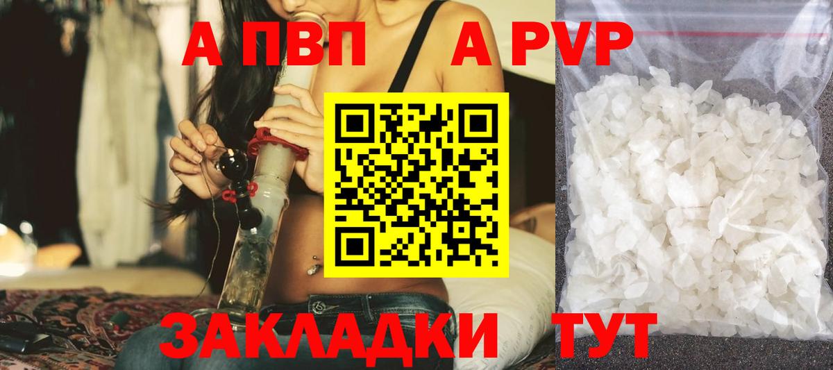 А ПВП СК  Вход с VPN  APVP  Мариинск 