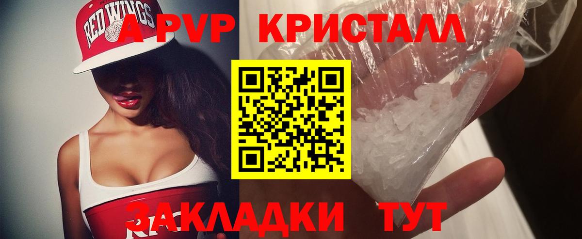Альфа ПВП Соль Мариинск