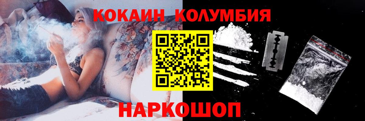 COCAIN 99% Мариинск