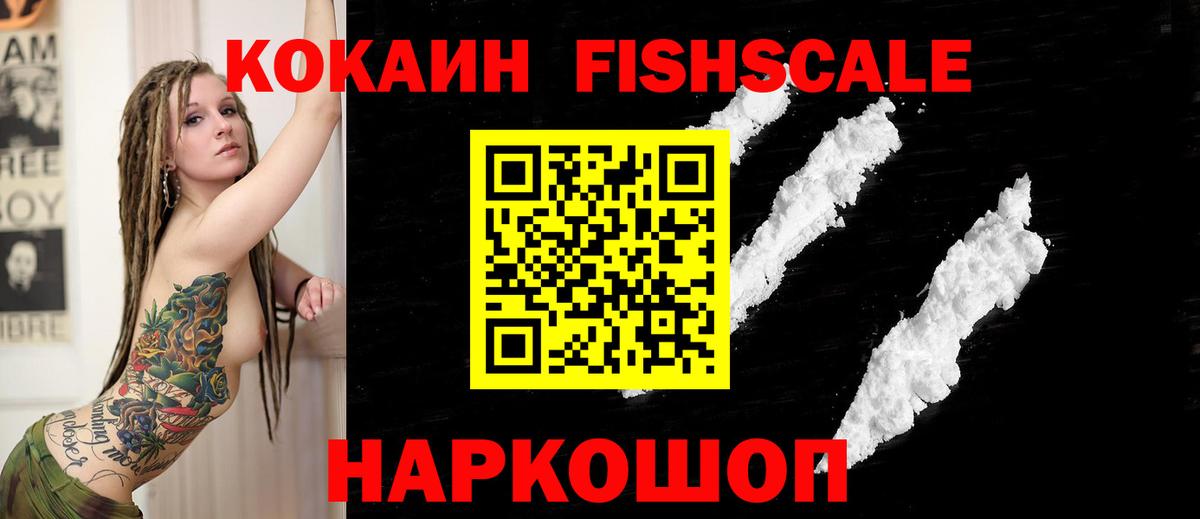 Кокаин Перу  Вход с VPN  Cocaine  Мариинск 