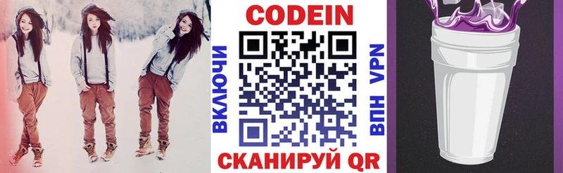 дарк нет состав  Мариинск  Кодеин напиток Lean (лин) 