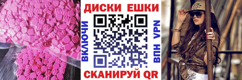 ЭКСТАЗИ ешки  цена   Мариинск 