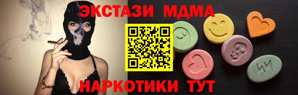 ЭКСТАЗИ VHQ  ЭКСТАЗИ XTC  Мариинск  OMG ссылки  Вход с VPN 