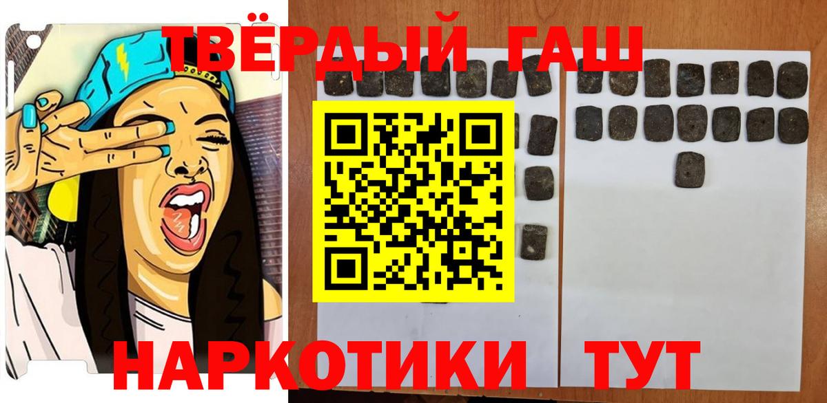 ГАШИШ индика сатива  Вход с VPN  ГАШ хэш  Мариинск 