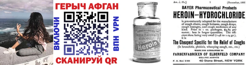 Героин белый где можно купить наркотик гидра ссылка darknet официальный сайт Мариинск
