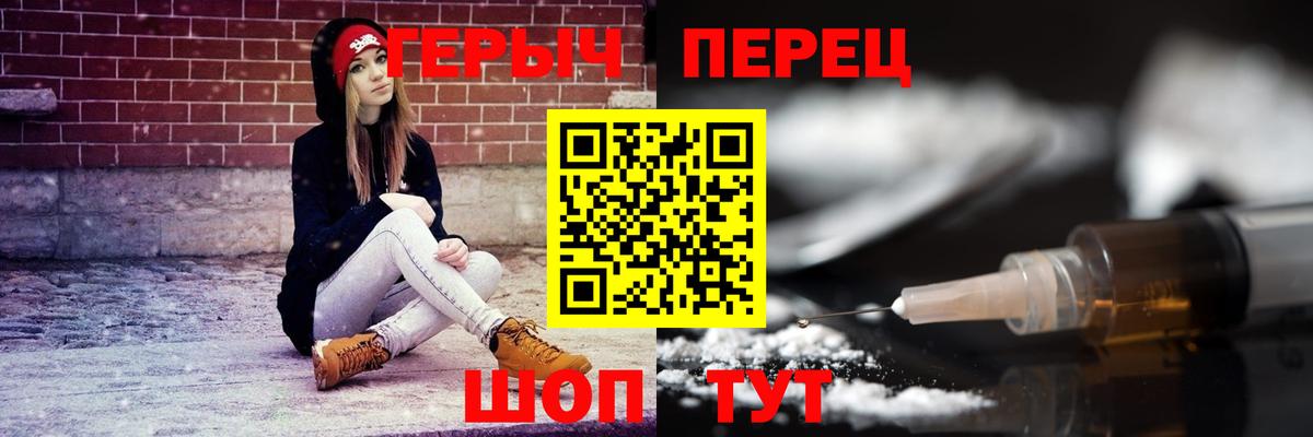 Мариинск  Героин белый  Героин  Вход с VPN 