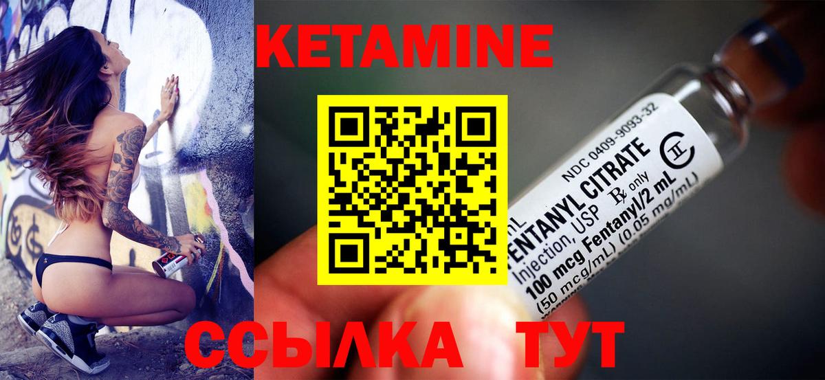 Кетамин VHQ  Вход с VPN  Мариинск  Кетамин ketamine 