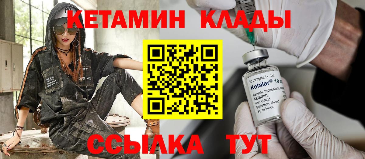 КЕТАМИН ketamine Мариинск
