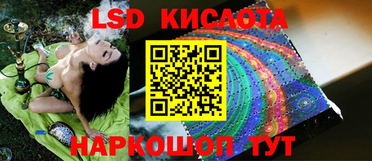 Лсд 25 экстази ecstasy Мариинск