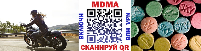 МДМА Molly  Мариинск 