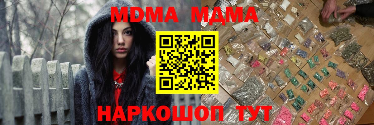Мариинск  MDMA  MDMA молли  Вход с VPN  МДМА VHQ 
