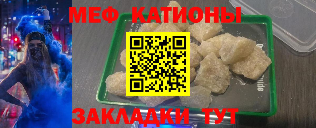 Мариинск  МЯУ-МЯУ mephedrone  Меф  Меф мука  Вход с VPN 