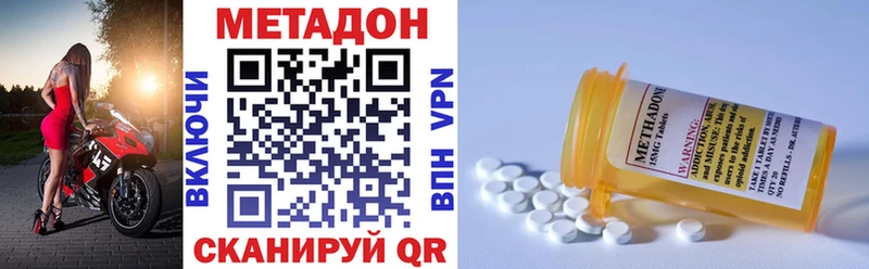 МЕТАДОН methadone  Мариинск 