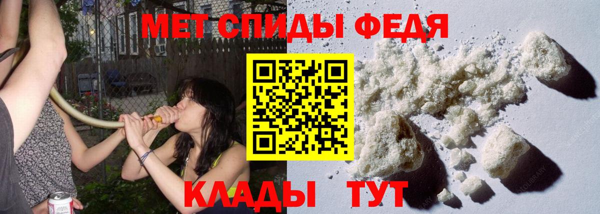 МЕТАМФЕТАМИН винт Мариинск