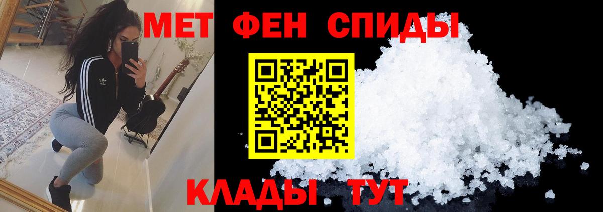 Метамфетамин мет  Метамфетамин мет  Вход с VPN  Мариинск 