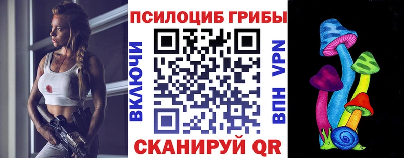 Псилоцибиновые грибы мухоморы  где можно купить   Мариинск 